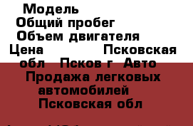  › Модель ­ Daewoo Matiz › Общий пробег ­ 53 000 › Объем двигателя ­ 8 › Цена ­ 80 000 - Псковская обл., Псков г. Авто » Продажа легковых автомобилей   . Псковская обл.